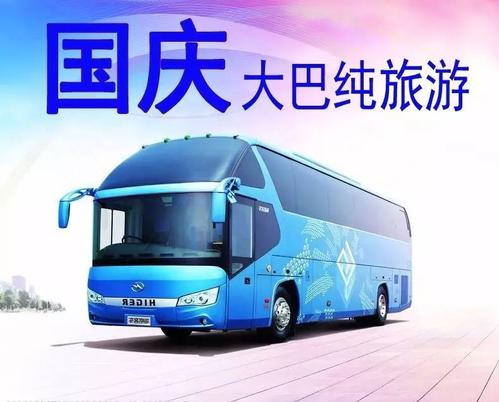 【深圳大巴包車】迎中秋慶國(guó)慶，在旅途中，也在團(tuán)圓中