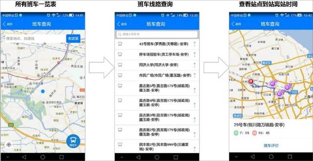 班車(chē)管理系統(tǒng)的使命——為企業(yè)班車(chē)實(shí)現(xiàn)智能化管理